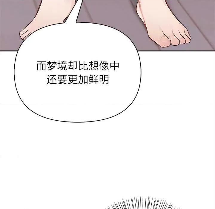 偿不尽的债 偿不尽的债-4 偿不尽的债 第63页