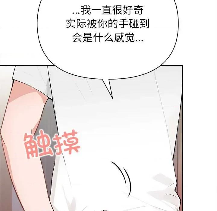 偿不尽的债 偿不尽的债-4 偿不尽的债 第68页
