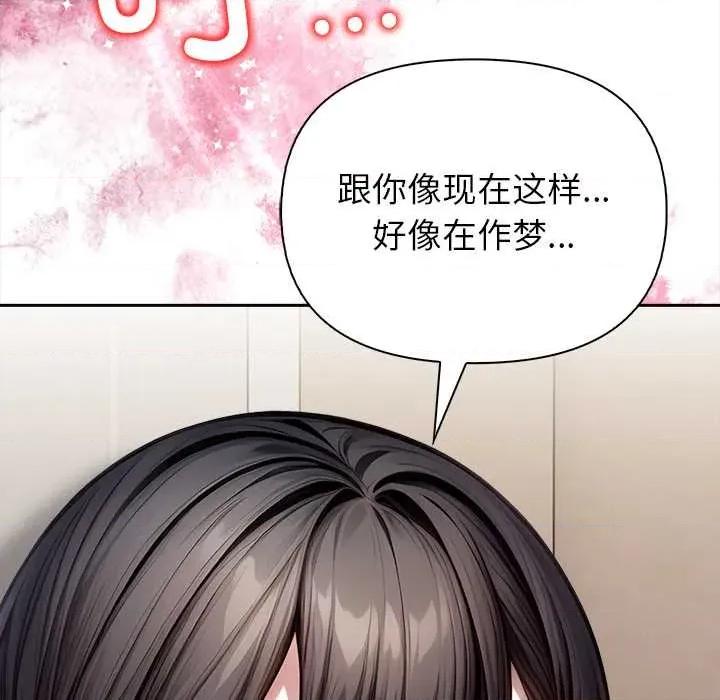 偿不尽的债 偿不尽的债-4 偿不尽的债 第71页