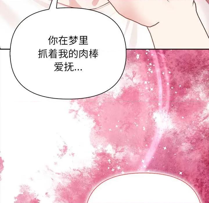偿不尽的债 偿不尽的债-4 偿不尽的债 第73页