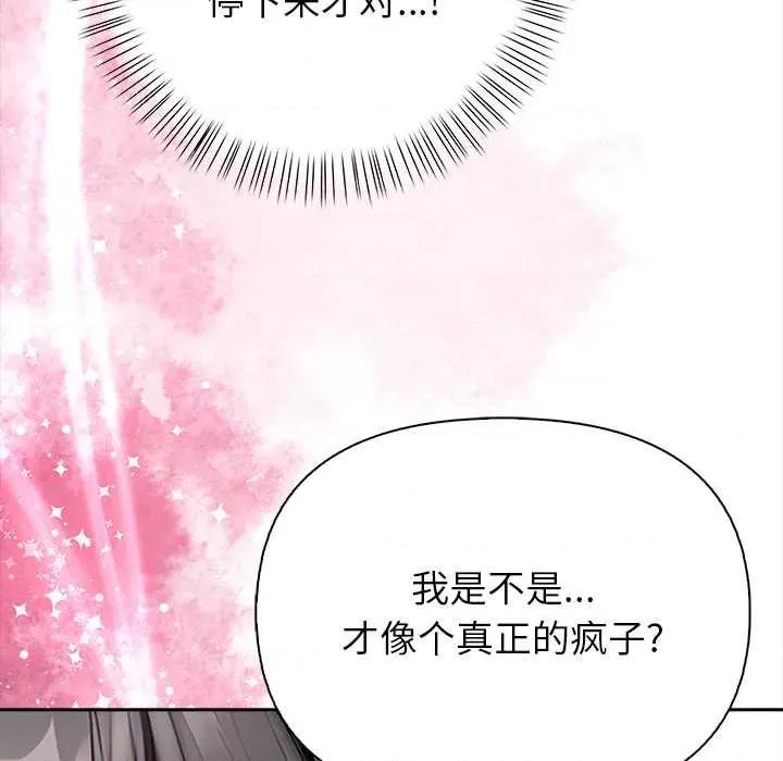 偿不尽的债 偿不尽的债-4 偿不尽的债 第77页