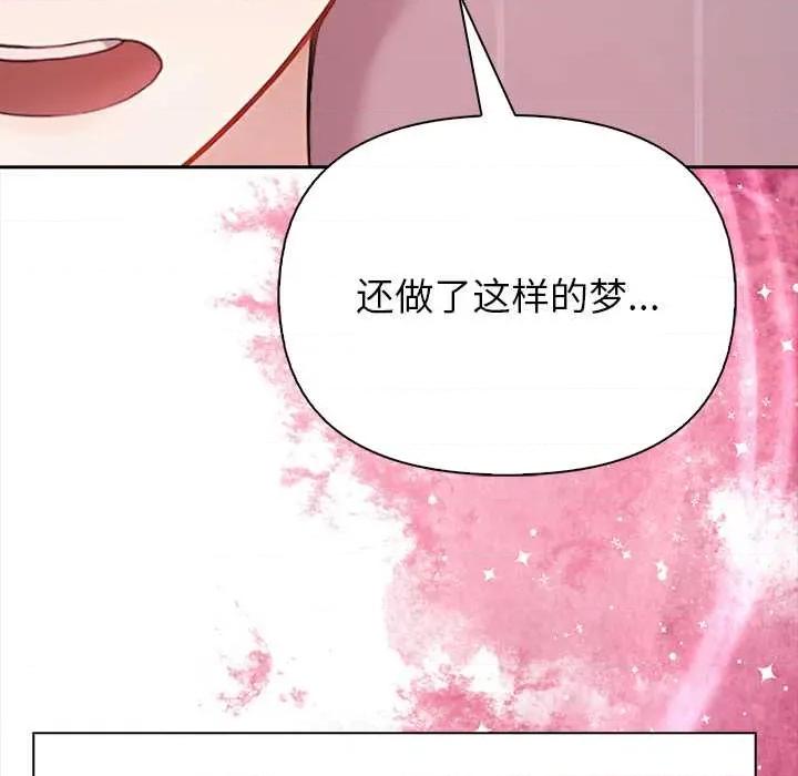 偿不尽的债 偿不尽的债-4 偿不尽的债 第79页
