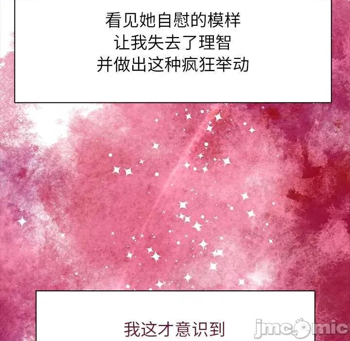 偿不尽的债 偿不尽的债-4 偿不尽的债 第80页