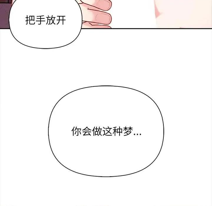 偿不尽的债 偿不尽的债-4 偿不尽的债 第83页