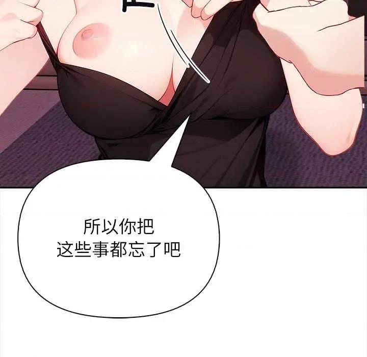 偿不尽的债 偿不尽的债-4 偿不尽的债 第86页