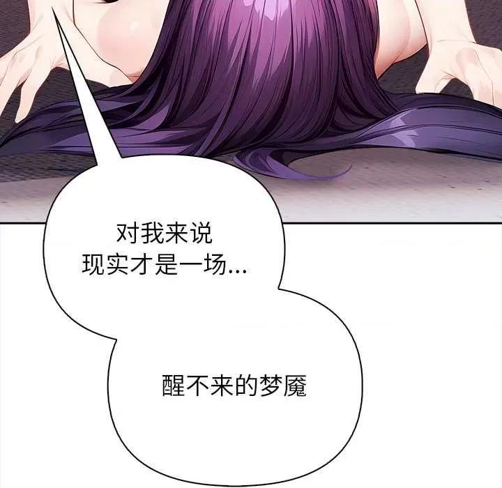 偿不尽的债 偿不尽的债-4 偿不尽的债 第96页