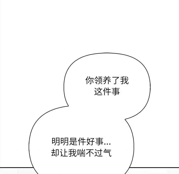 偿不尽的债 偿不尽的债-4 偿不尽的债 第98页