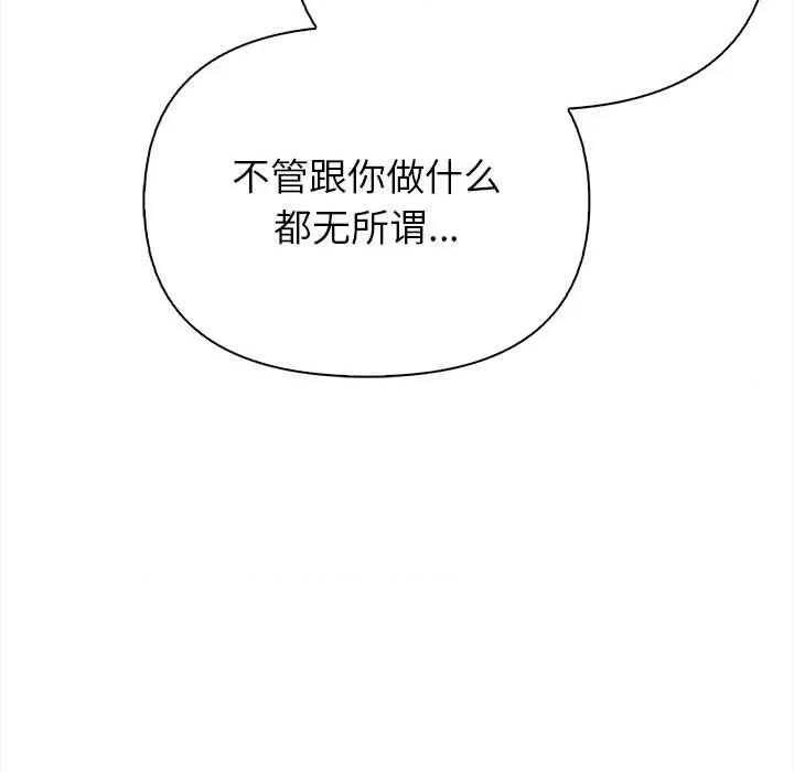 偿不尽的债 偿不尽的债-4 偿不尽的债 第101页