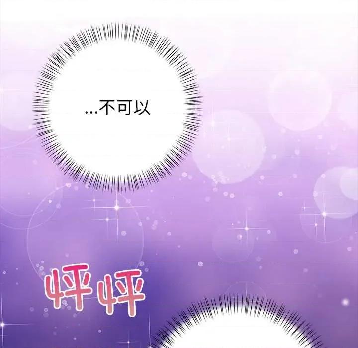 偿不尽的债 偿不尽的债-4 偿不尽的债 第102页