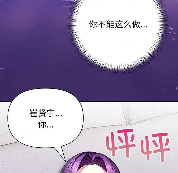 偿不尽的债 偿不尽的债-4 偿不尽的债 第103页