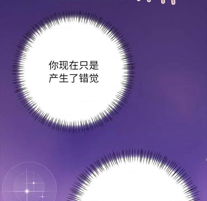 偿不尽的债 偿不尽的债-4 偿不尽的债 第106页