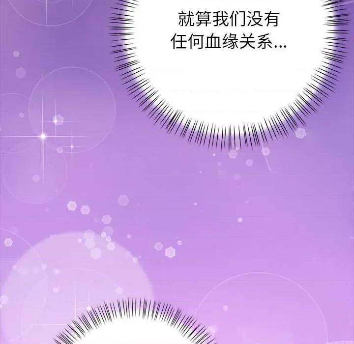 偿不尽的债 偿不尽的债-4 偿不尽的债 第107页