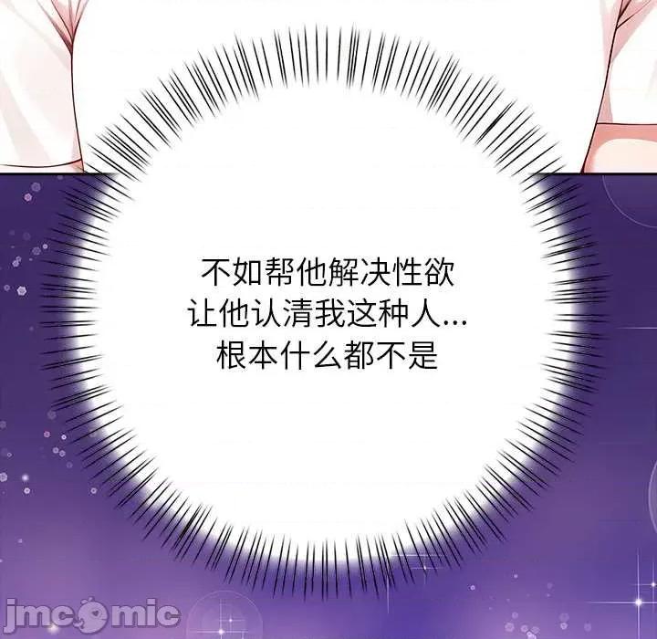 偿不尽的债 偿不尽的债-4 偿不尽的债 第110页