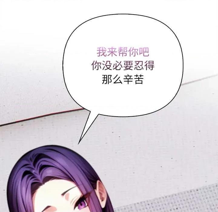 偿不尽的债 偿不尽的债-4 偿不尽的债 第112页