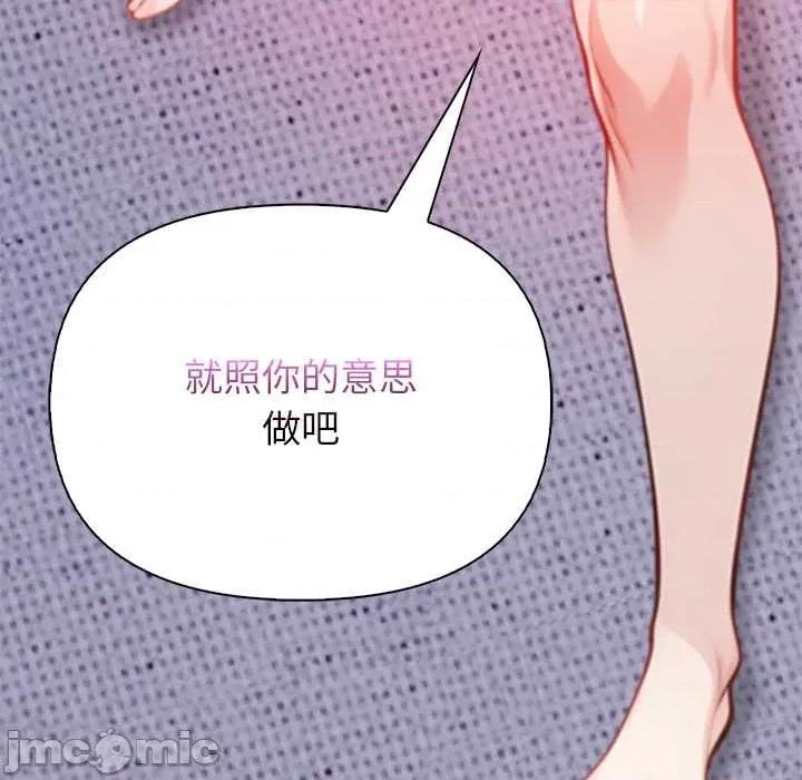 偿不尽的债 偿不尽的债-4 偿不尽的债 第115页
