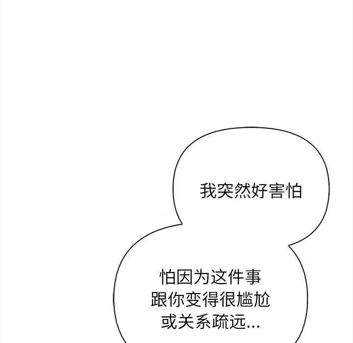 偿不尽的债 偿不尽的债-4 偿不尽的债 第122页
