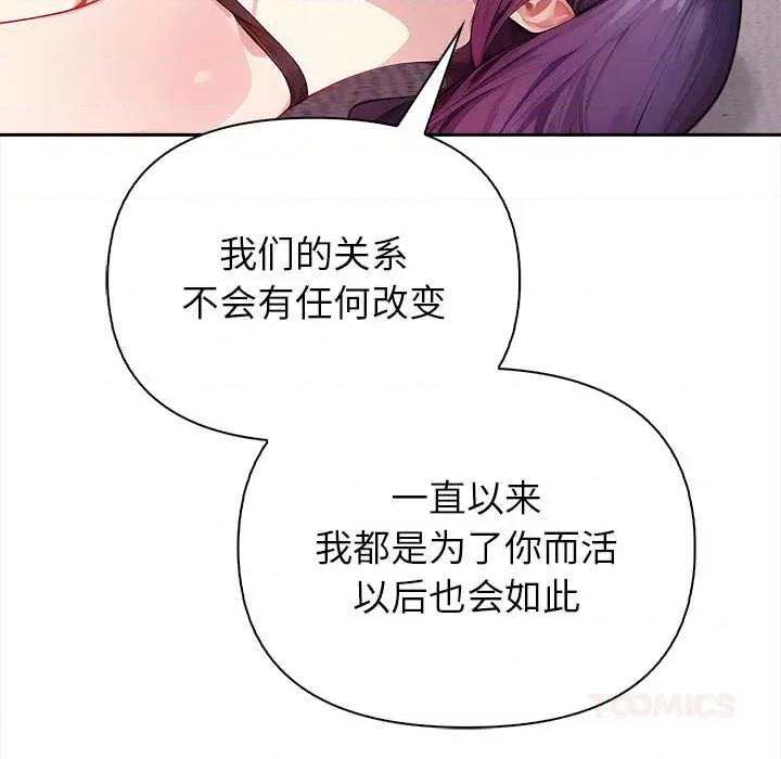 偿不尽的债 偿不尽的债-4 偿不尽的债 第124页
