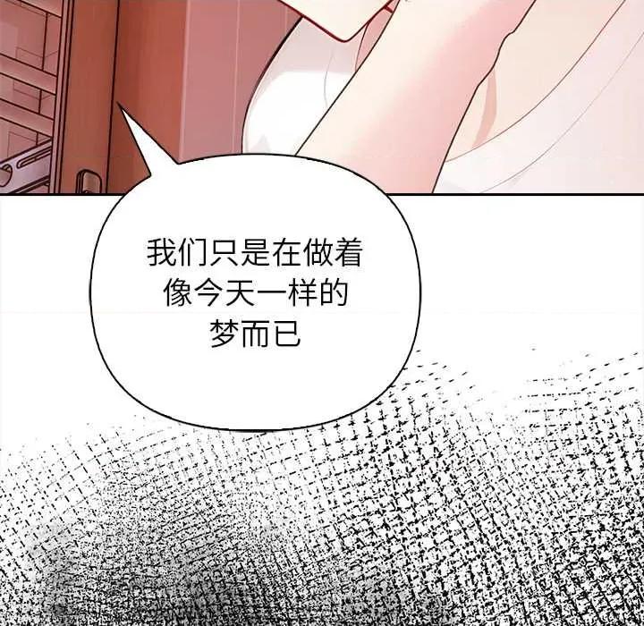 偿不尽的债 偿不尽的债-4 偿不尽的债 第127页