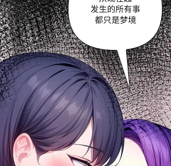 偿不尽的债 偿不尽的债-4 偿不尽的债 第132页