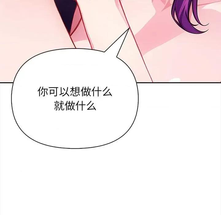 偿不尽的债 偿不尽的债-4 偿不尽的债 第134页