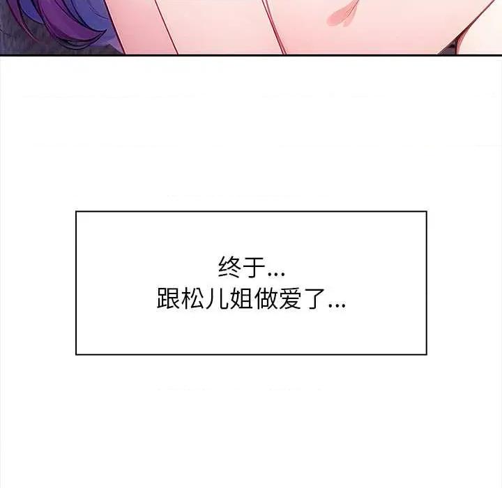 偿不尽的债 偿不尽的债-4 偿不尽的债 第141页