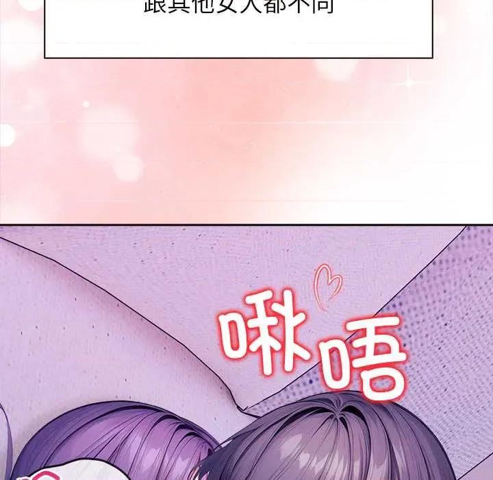 偿不尽的债 偿不尽的债-4 偿不尽的债 第147页