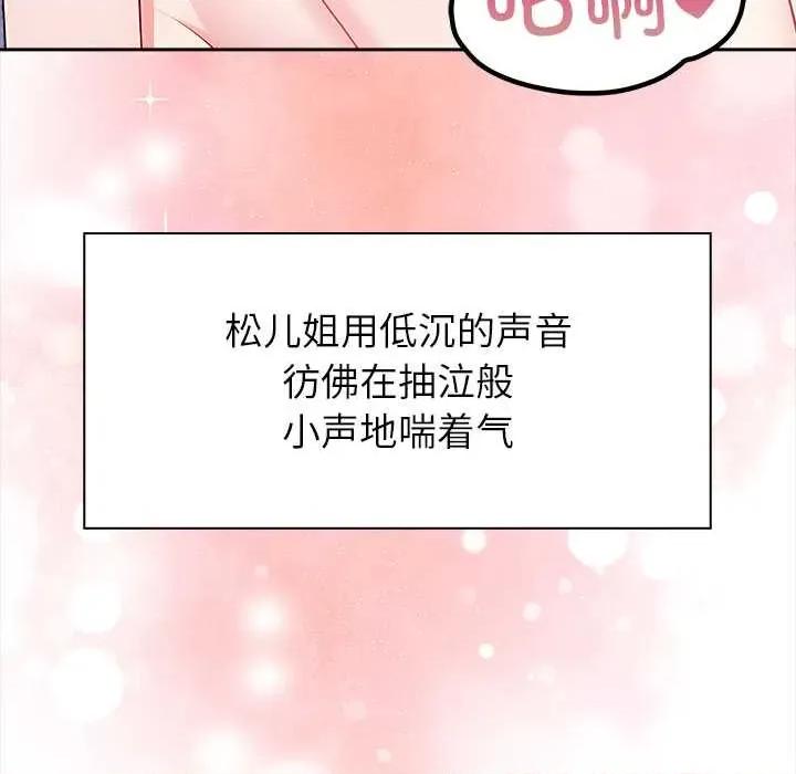 偿不尽的债 偿不尽的债-4 偿不尽的债 第149页