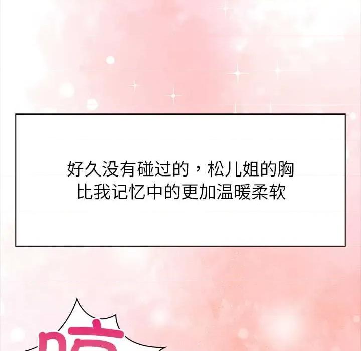 偿不尽的债 偿不尽的债-4 偿不尽的债 第154页