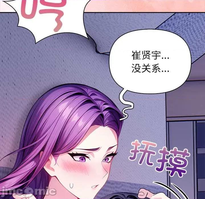 偿不尽的债 偿不尽的债-4 偿不尽的债 第155页
