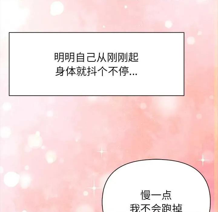 偿不尽的债 偿不尽的债-4 偿不尽的债 第159页