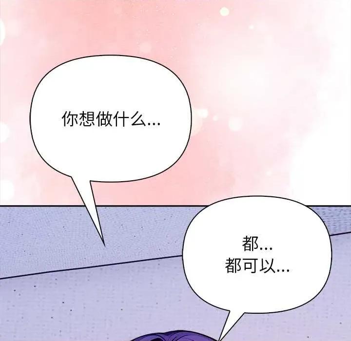 偿不尽的债 偿不尽的债-4 偿不尽的债 第163页