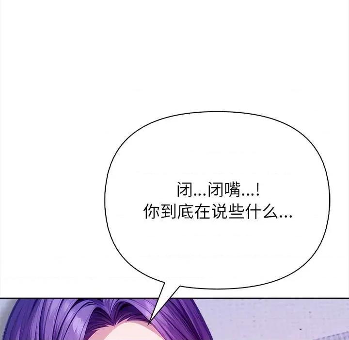 偿不尽的债 偿不尽的债-4 偿不尽的债 第179页