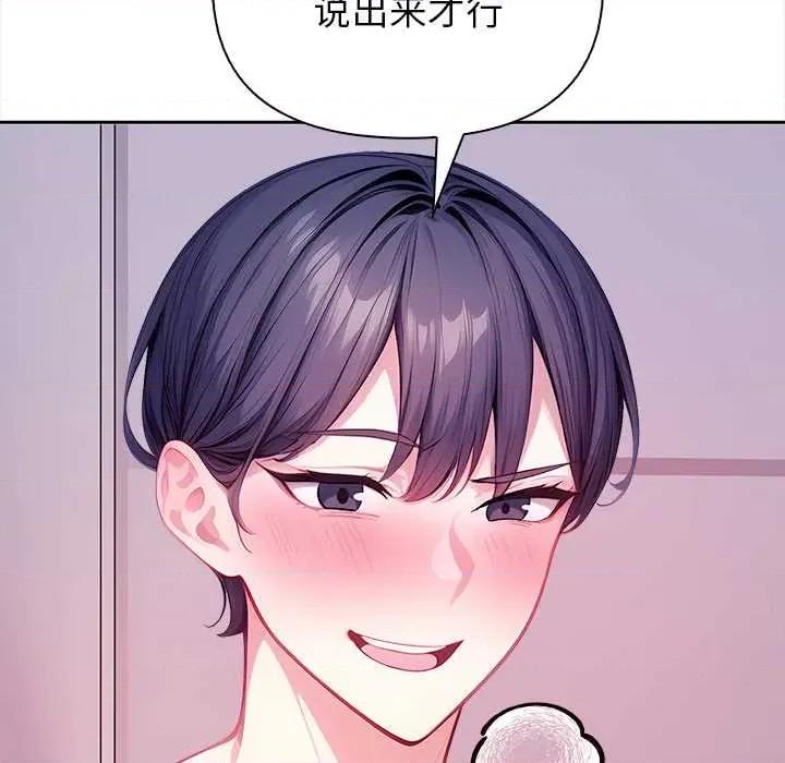 偿不尽的债 偿不尽的债-4 偿不尽的债 第192页