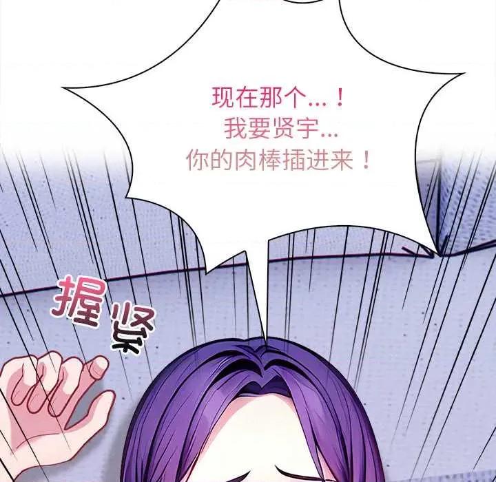偿不尽的债 偿不尽的债-4 偿不尽的债 第194页