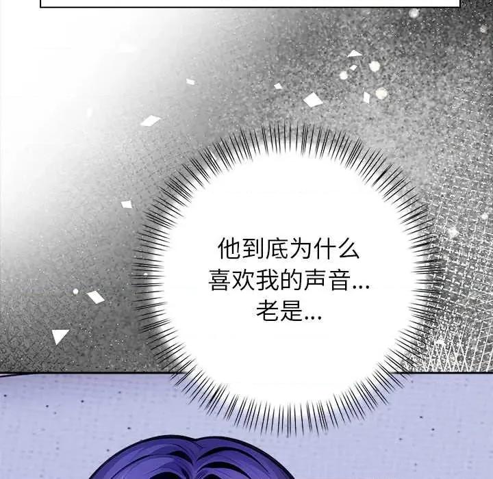 偿不尽的债 偿不尽的债-4 偿不尽的债 第201页