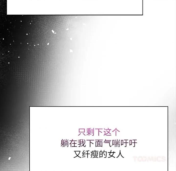 偿不尽的债 偿不尽的债-4 偿不尽的债 第204页