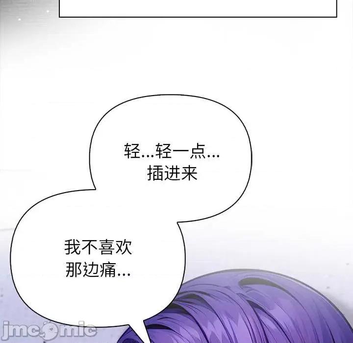 偿不尽的债 偿不尽的债-4 偿不尽的债 第205页