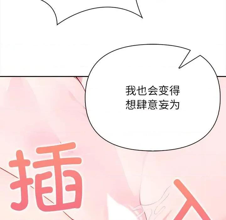 偿不尽的债 偿不尽的债-4 偿不尽的债 第209页