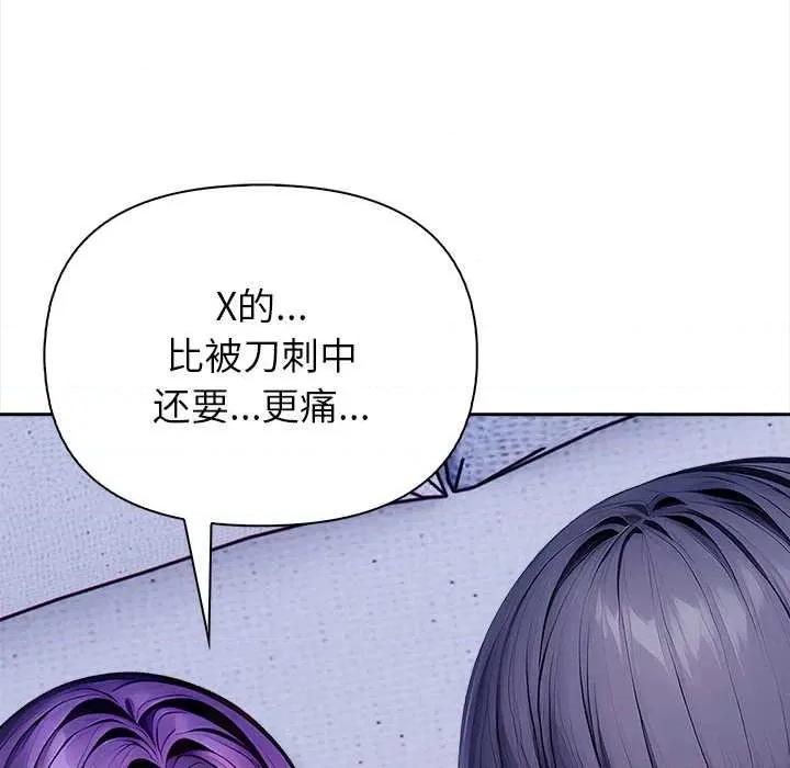 偿不尽的债 偿不尽的债-4 偿不尽的债 第216页