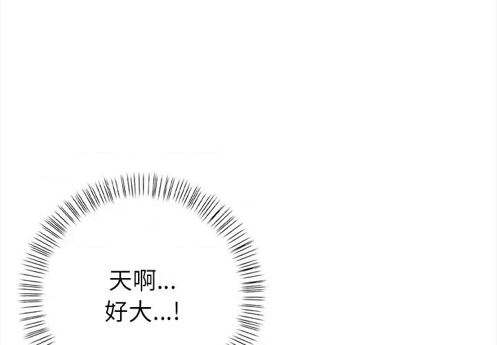 偿不尽的债 偿不尽的债-偿不尽的债 第5话 第1页