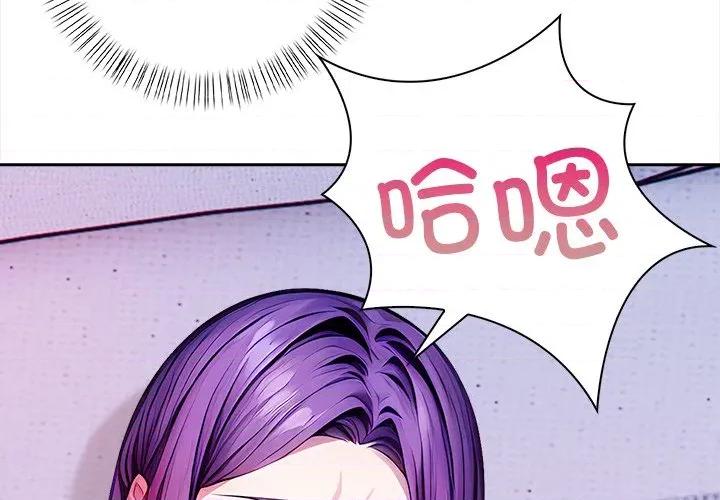 偿不尽的债 偿不尽的债-偿不尽的债 第5话 第2页