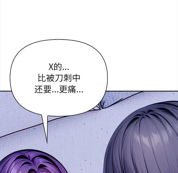 偿不尽的债 偿不尽的债-偿不尽的债 第5话 第6页