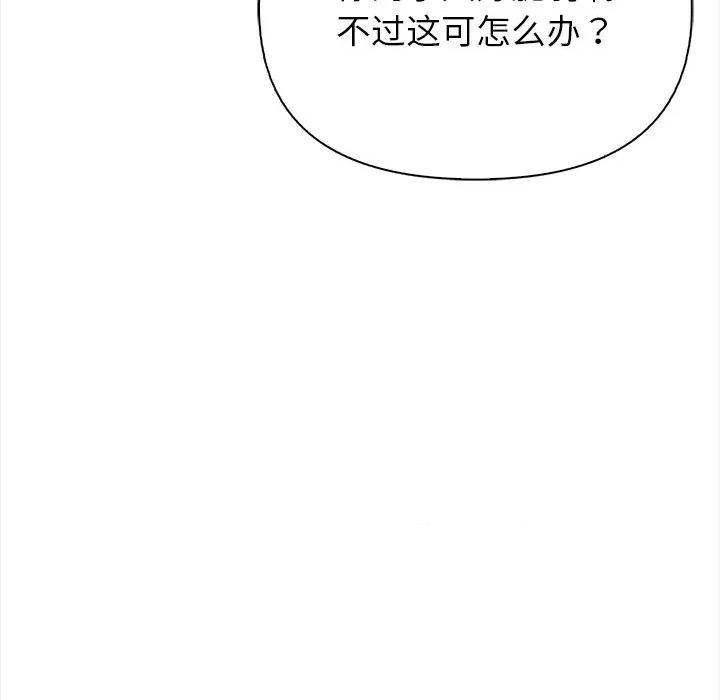 偿不尽的债 偿不尽的债-偿不尽的债 第5话 第9页