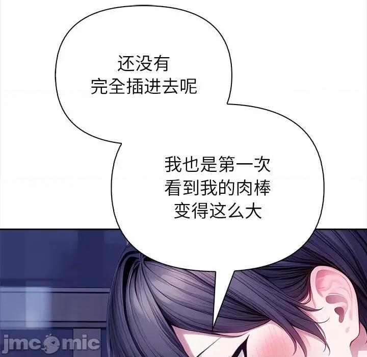 偿不尽的债 偿不尽的债-偿不尽的债 第5话 第10页