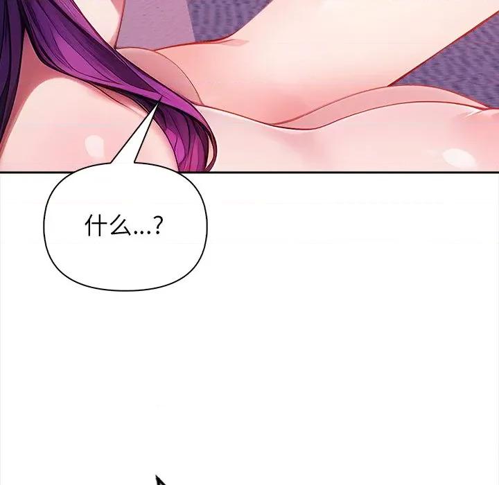 偿不尽的债 偿不尽的债-偿不尽的债 第5话 第12页