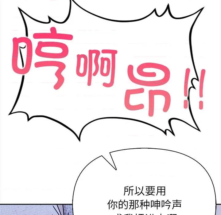 偿不尽的债 偿不尽的债-偿不尽的债 第5话 第13页