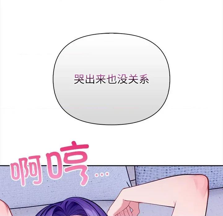 偿不尽的债 偿不尽的债-偿不尽的债 第5话 第16页