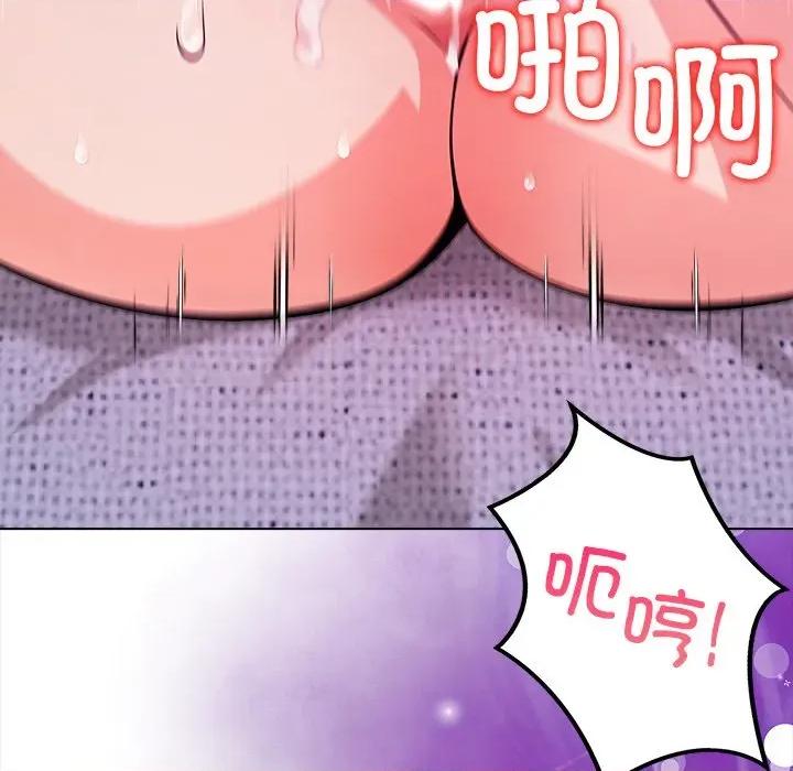 偿不尽的债 偿不尽的债-偿不尽的债 第5话 第22页