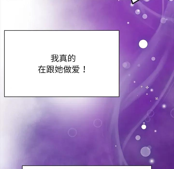 偿不尽的债 偿不尽的债-偿不尽的债 第5话 第23页