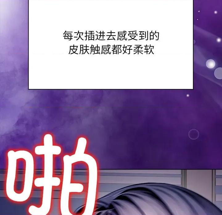 偿不尽的债 偿不尽的债-偿不尽的债 第5话 第24页